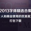 word2019下载免费版